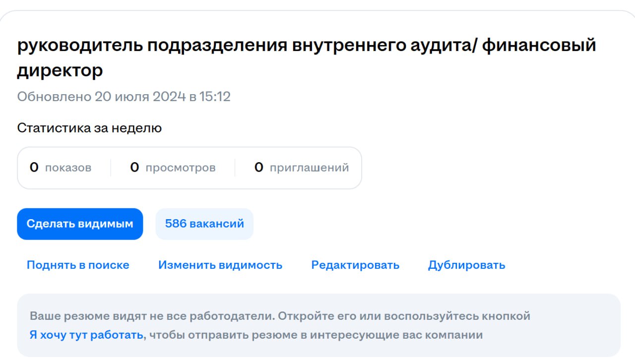 Что здесь не так? | Сетка — социальная сеть от hh.ru