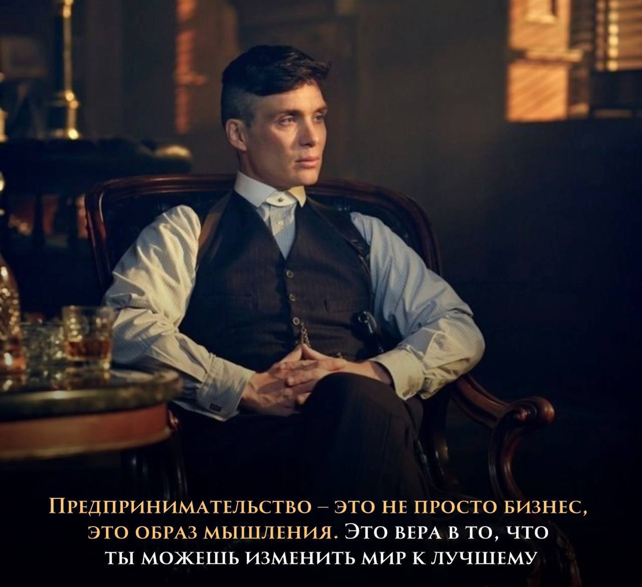 💸Предприниматель - это когда ты смотришь на мир не как зритель, а как созидатель.
Видишь проблему – и ищешь решение. Не ждешь, что кто-то сделает, а берешь и делаешь сам | Сетка — социальная сеть от hh.ru