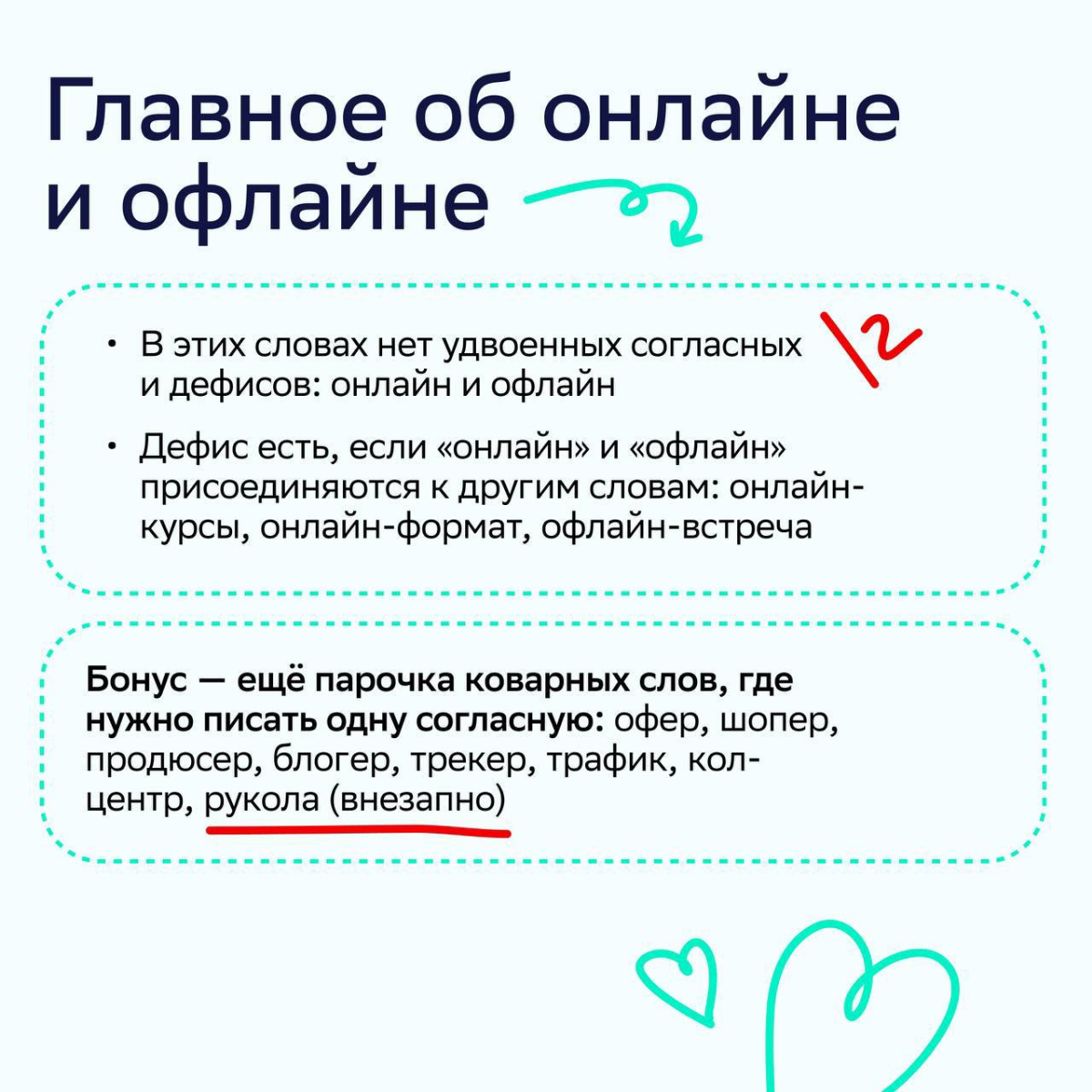 Нелицеприятный ≠ неприятный
Часто «нелицеприятный» путают с «неприятный». 0% осуждения, но всё-таки разбираемся, как правильно | Сетка — социальная сеть от hh.ru