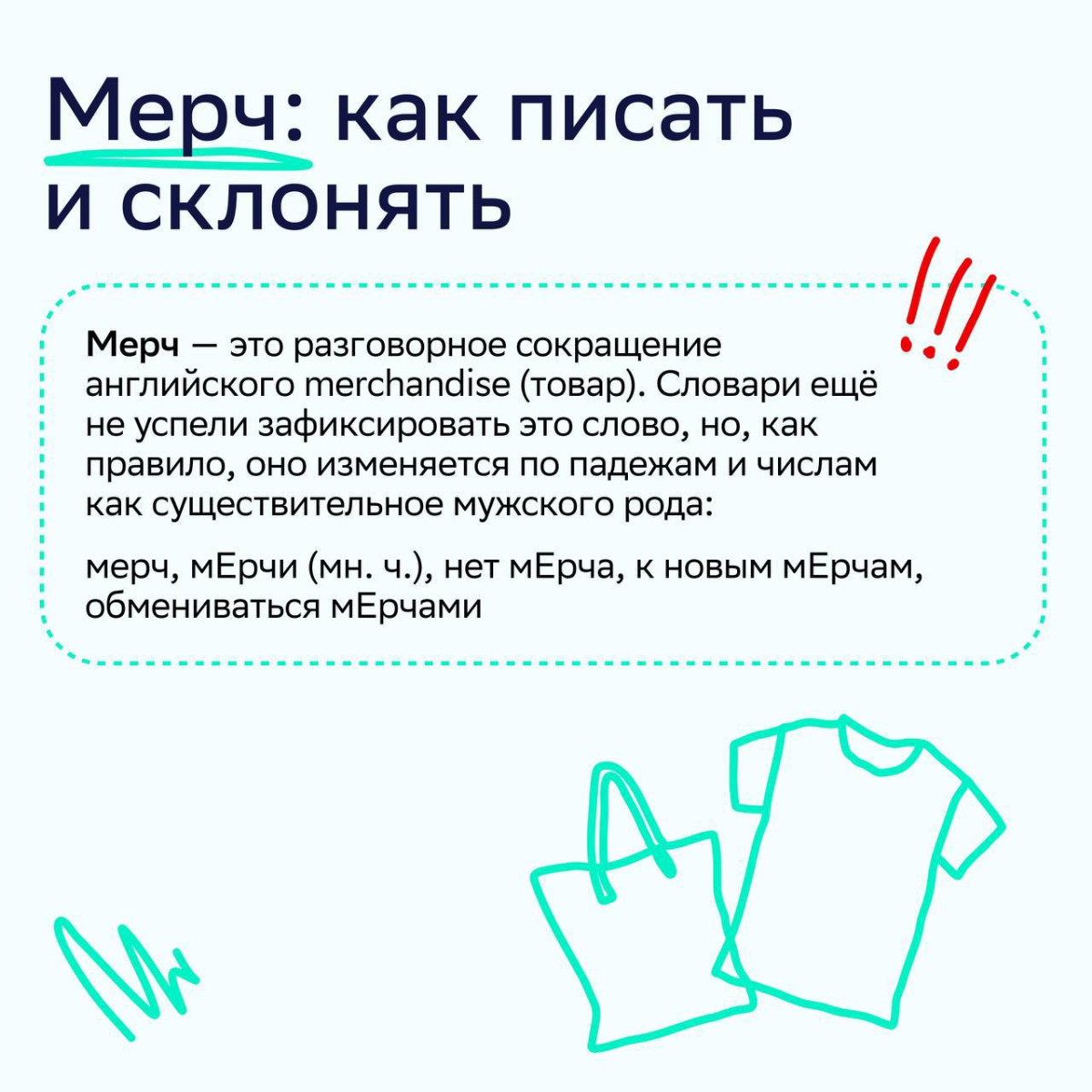 Нелицеприятный ≠ неприятный
Часто «нелицеприятный» путают с «неприятный». 0% осуждения, но всё-таки разбираемся, как правильно | Сетка — социальная сеть от hh.ru