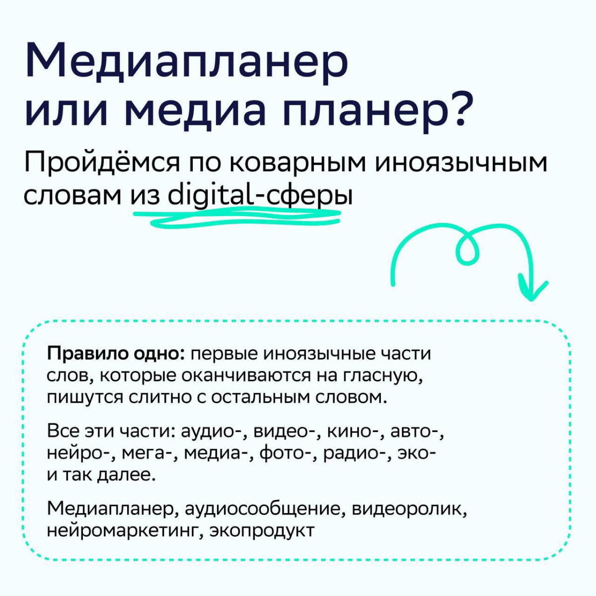 Нелицеприятный ≠ неприятный
Часто «нелицеприятный» путают с «неприятный». 0% осуждения, но всё-таки разбираемся, как правильно | Сетка — социальная сеть от hh.ru