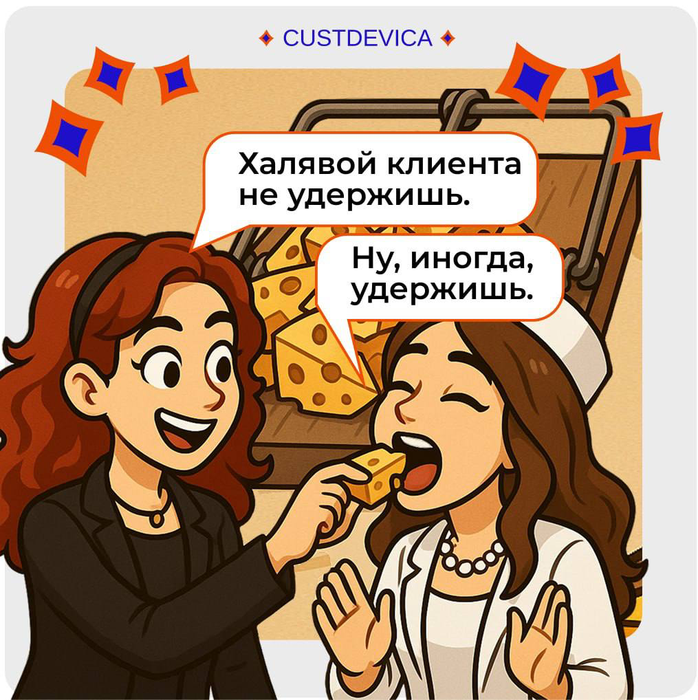 🙄 На халяву пришли — и на этом всё | Сетка — социальная сеть от hh.ru
