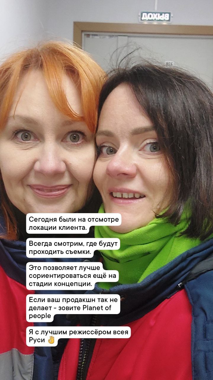 Вчера ездили на осмотр локаций для съёмок корпоративного фильма.
☝🏻это, кстати, маркер, когда вы выбираете продакшн.
На осмотр к вам должны приехать ДО написания сценария. | Сетка — социальная сеть от hh.ru