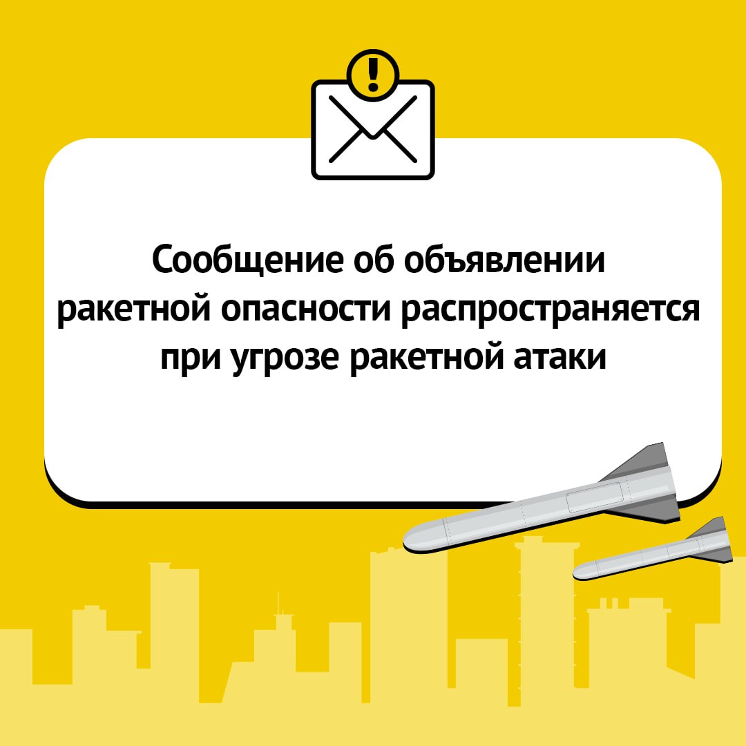 В регионе объявлена ракетная опасность — что это значит и какие меры принять?
Вместе с экспертами ПАСС СК подготовили карточки с самой важной информацией | Сетка — социальная сеть от hh.ru