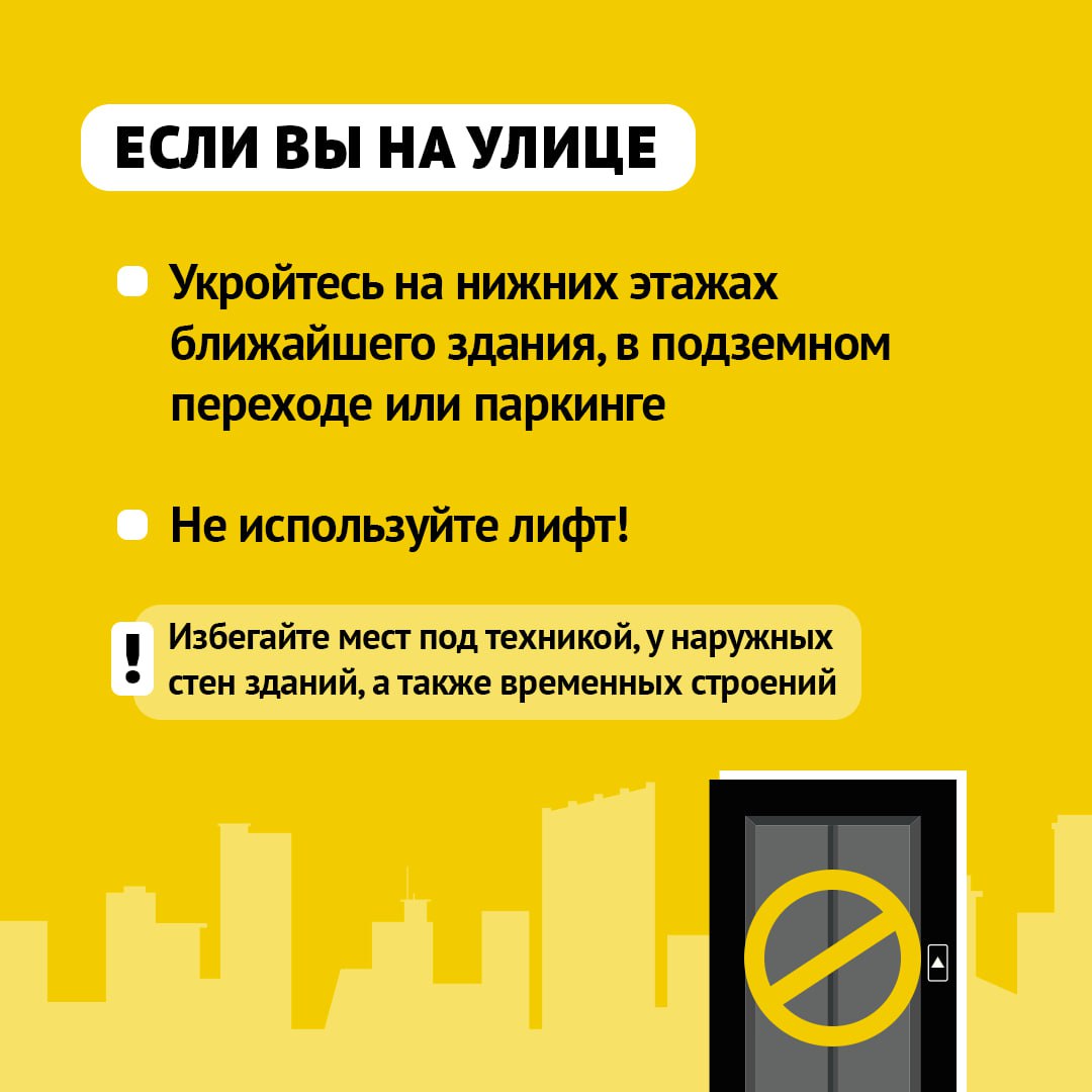 В регионе объявлена ракетная опасность — что это значит и какие меры принять?
Вместе с экспертами ПАСС СК подготовили карточки с самой важной информацией | Сетка — социальная сеть от hh.ru