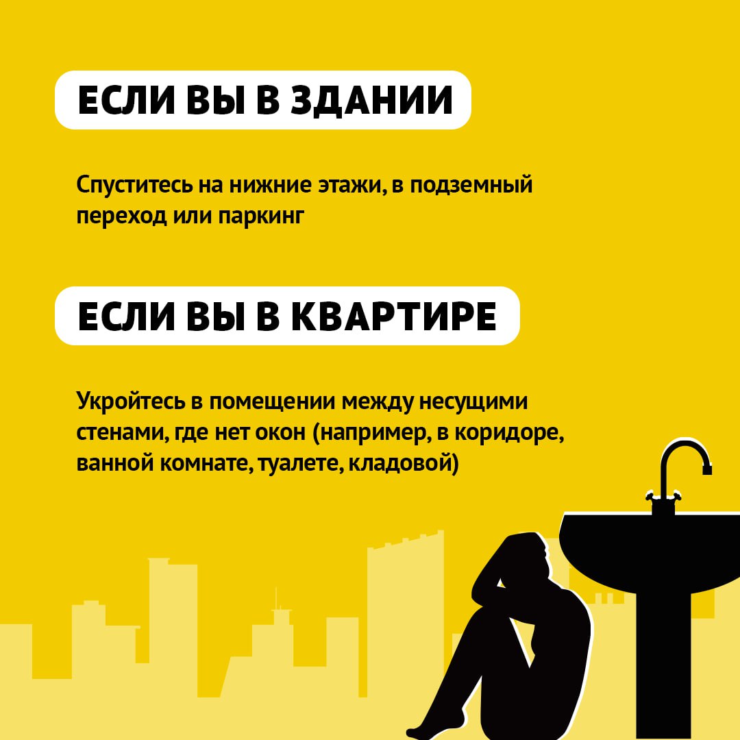 В регионе объявлена ракетная опасность — что это значит и какие меры принять?
Вместе с экспертами ПАСС СК подготовили карточки с самой важной информацией | Сетка — социальная сеть от hh.ru