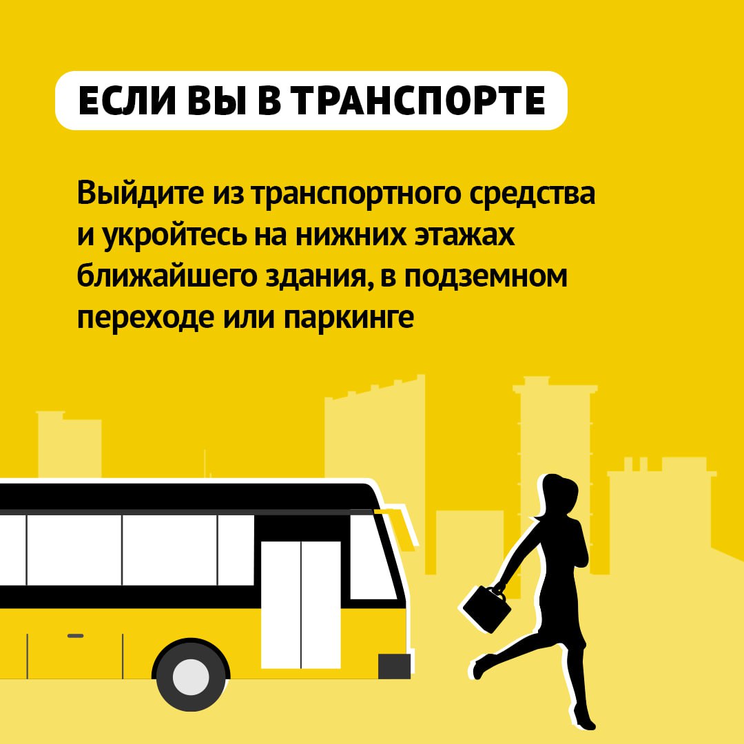 В регионе объявлена ракетная опасность — что это значит и какие меры принять?
Вместе с экспертами ПАСС СК подготовили карточки с самой важной информацией | Сетка — социальная сеть от hh.ru