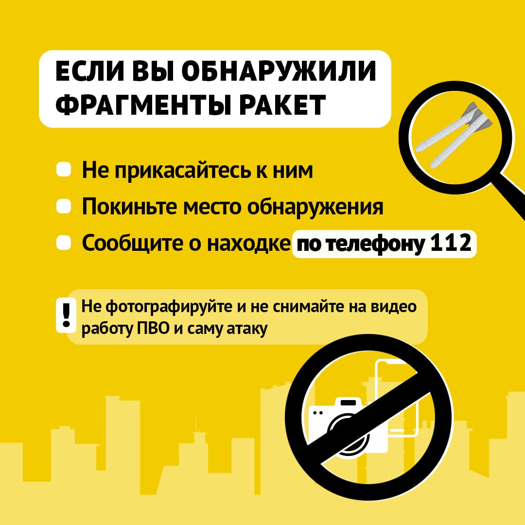 В регионе объявлена ракетная опасность — что это значит и какие меры принять?
Вместе с экспертами ПАСС СК подготовили карточки с самой важной информацией | Сетка — социальная сеть от hh.ru
