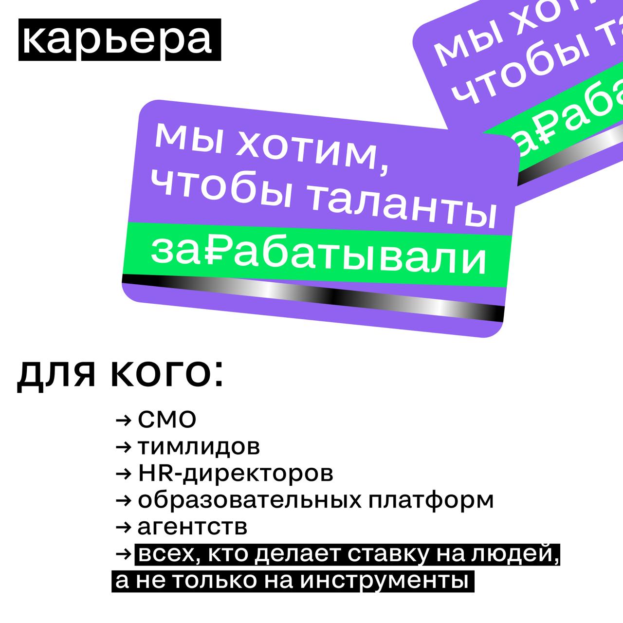 💜 Как развивать команды, а не просто нанимать?
Маркетинг давно стал полем сражения за кадры | Сетка — социальная сеть от hh.ru