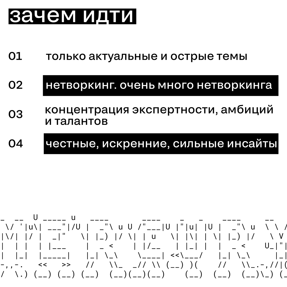 гоу нетворкать на конференцию? | Сетка — социальная сеть от hh.ru