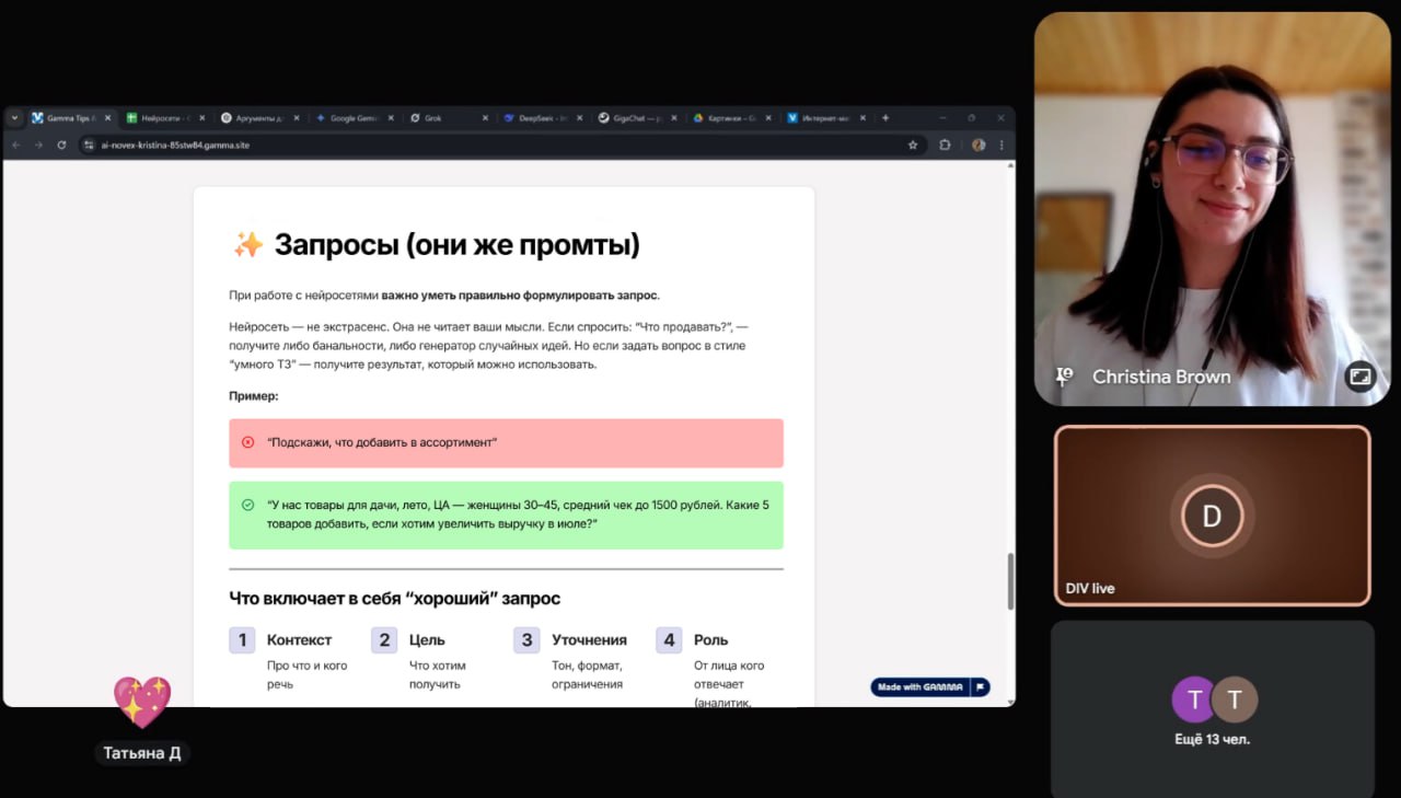 Промпт — это твоё ТЗ для нейросети
Неделю назад проводила мастер-класс по нейросетям для коммерческой дирекции одной розничной сети | Сетка — социальная сеть от hh.ru
