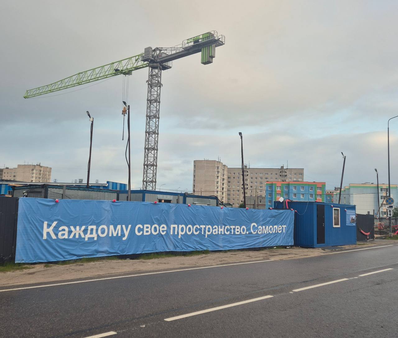 На стройке группы «Самолёт» заметили неудачный слоган | Сетка — социальная сеть от hh.ru