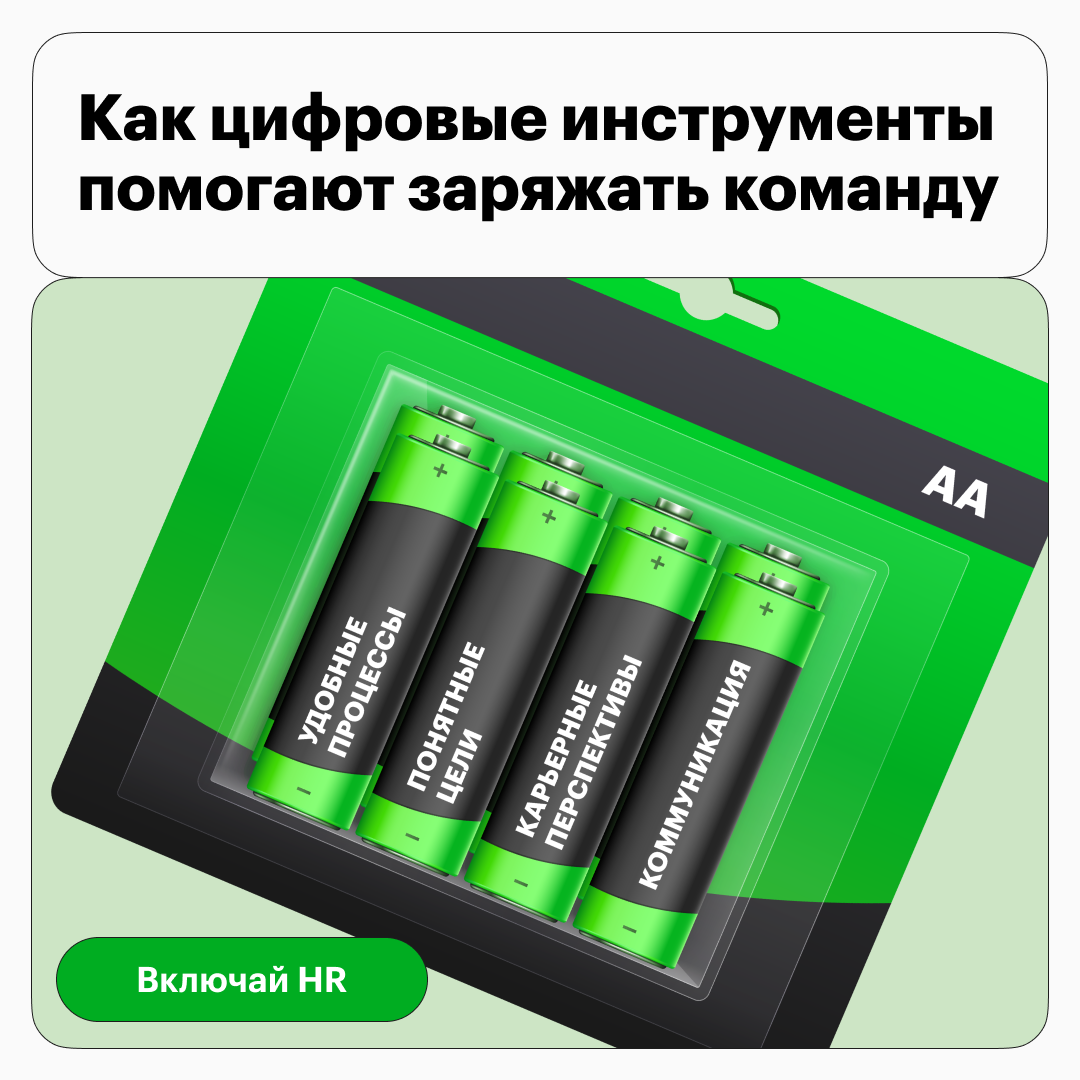 ⚖️ Цена и ценность: системная работа с мотивацией, часть 1 | Сетка — социальная сеть от hh.ru