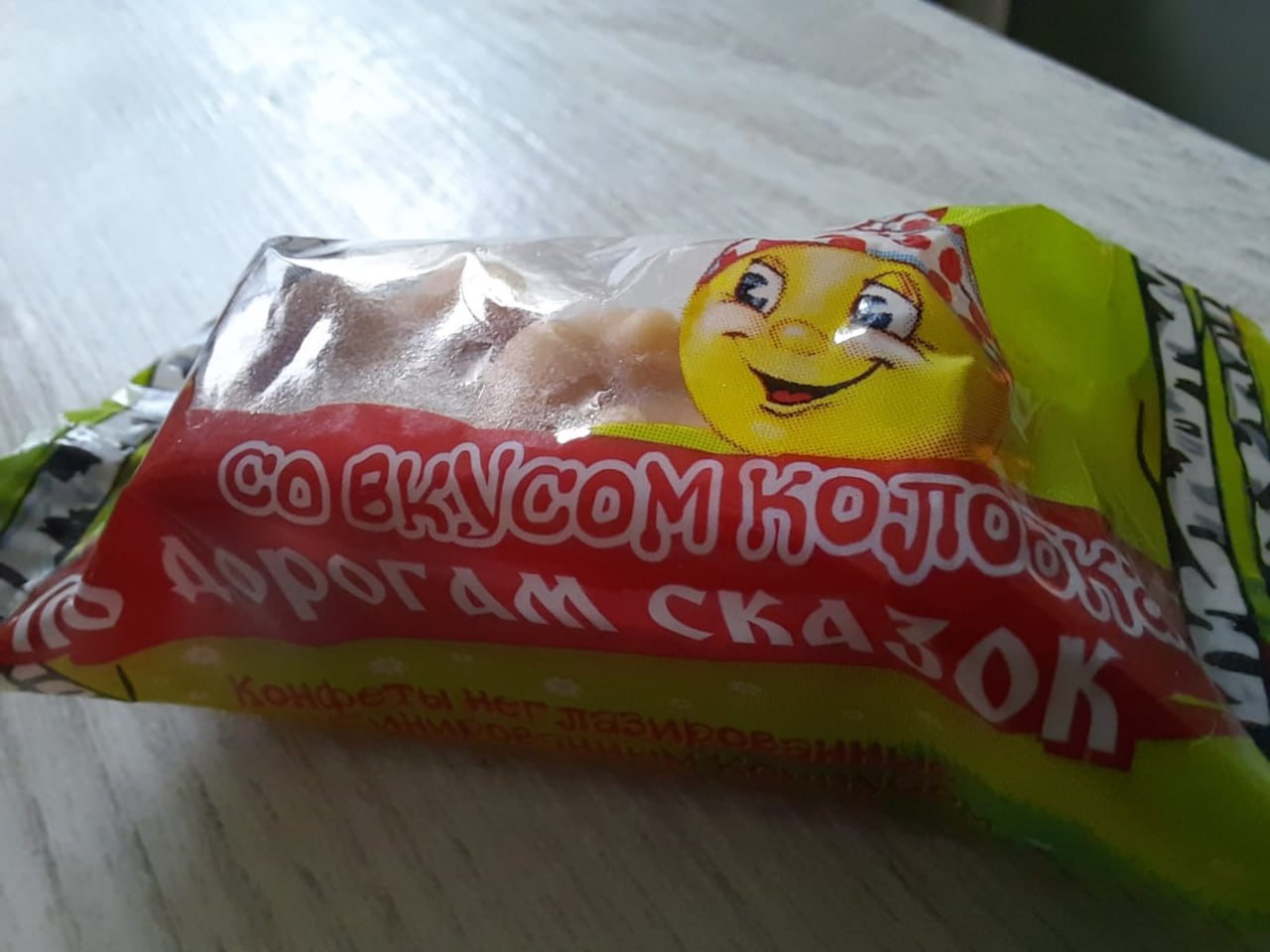 Обнаружена максимально проклятая конфета.
#разное | Сетка — социальная сеть от hh.ru