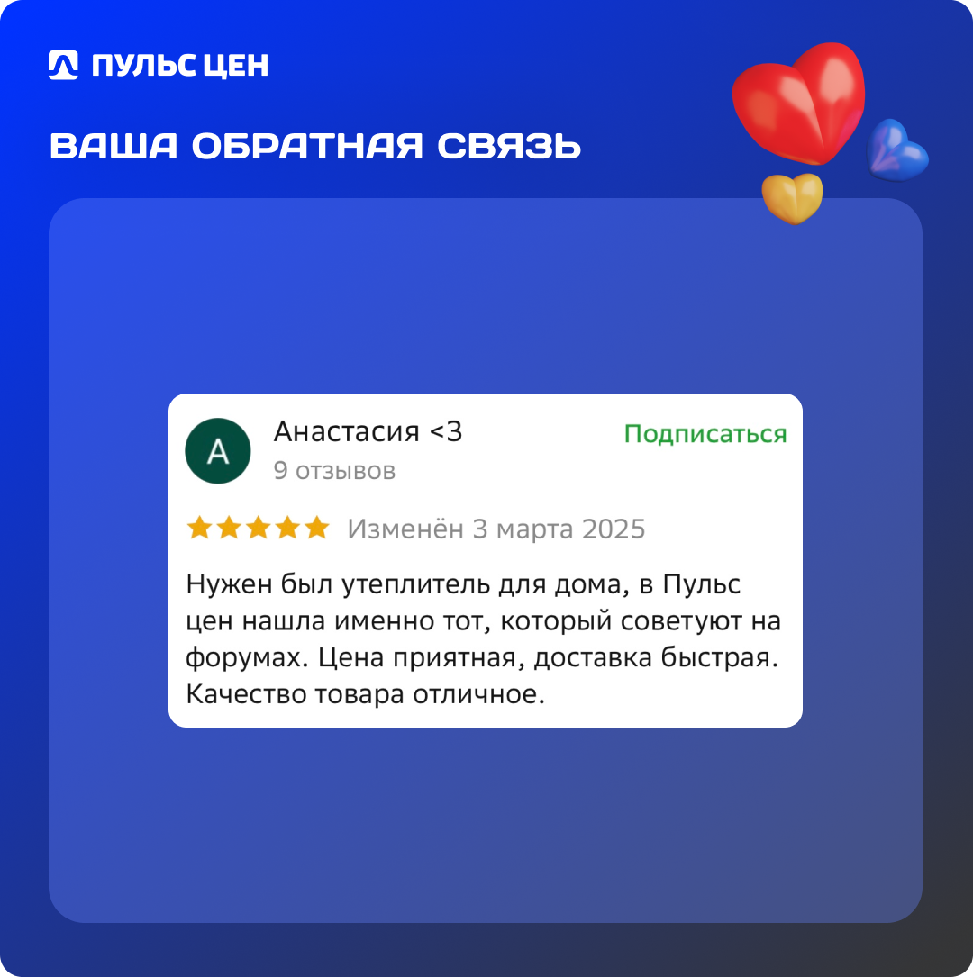 📣 Ваш голос — наш главный ориентир!
Каждый отзыв о Пульсе цен помогает нам совершенствоваться и понять, что действительно важно для наших продавцов и покупателей | Сетка — социальная сеть от hh.ru