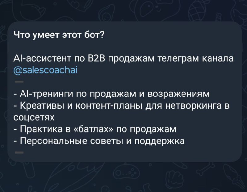 🆓 ДОСТУП К ЧАТ-БОТУ с AI-АССИСТЕНТАМИ
Привет, друзья!
Рады сообщить, что для знакомства с AI-ассистентами канала вам доступен наш чат-бот!
📌 Как получить доступ?
Бесплатный доступ на 🏪24 часа:

Просто... | Сетка — социальная сеть от hh.ru