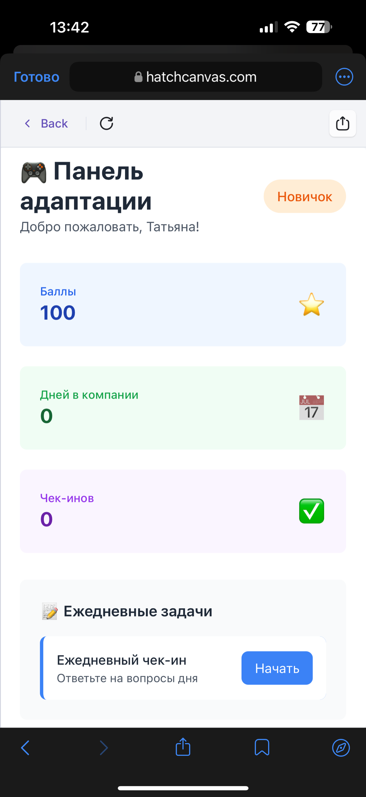 Бесплатный сервис для автоматизации всего вашего HR | Сетка — социальная сеть от hh.ru