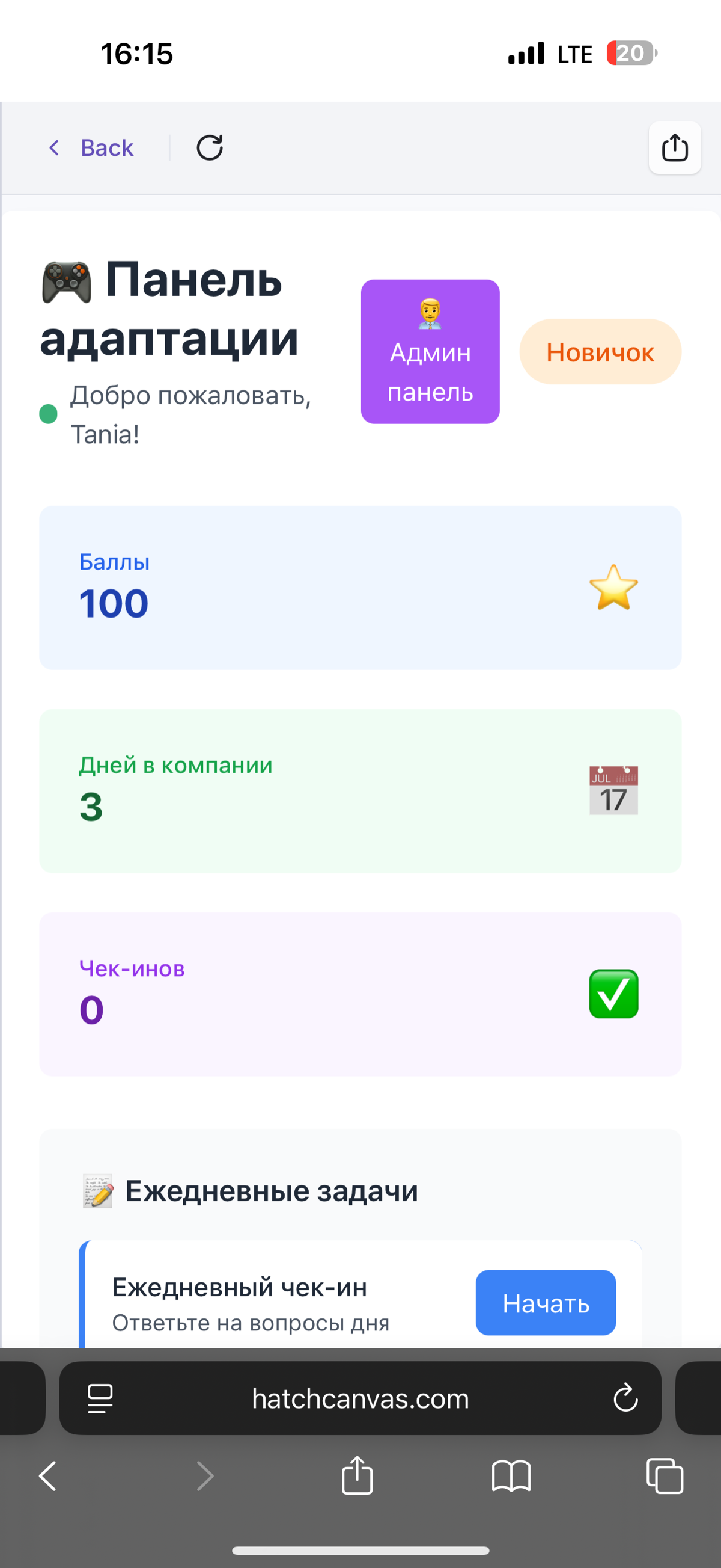 Бесплатный сервис для автоматизации всего вашего HR | Сетка — социальная сеть от hh.ru