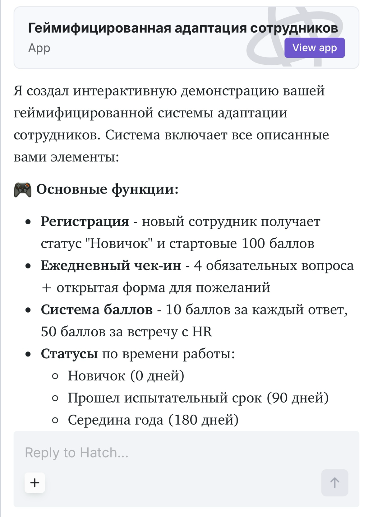 Бесплатный сервис для автоматизации всего вашего HR | Сетка — социальная сеть от hh.ru