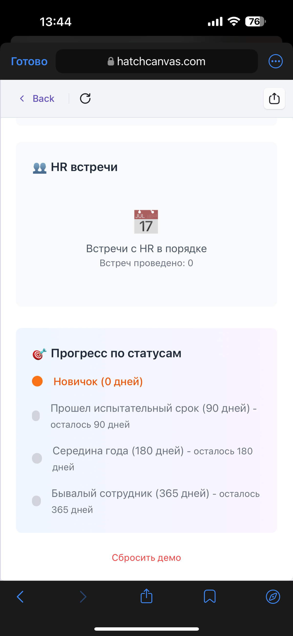 Бесплатный сервис для автоматизации всего вашего HR | Сетка — социальная сеть от hh.ru