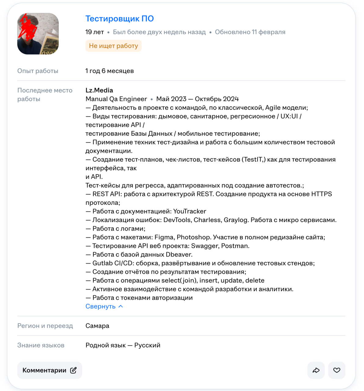 Здрасьте!
Скоро тут будут выходить посты.
А пока можете поздравить, мы стали настолько хороши, что нас как работодателя фейково стали указывать. Жалко тестировщиков у нас никогда не было | Сетка — социальная сеть от hh.ru