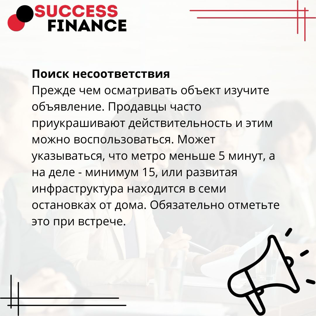 Основные правила торга с продавцом недвижимости | Сетка — социальная сеть от hh.ru