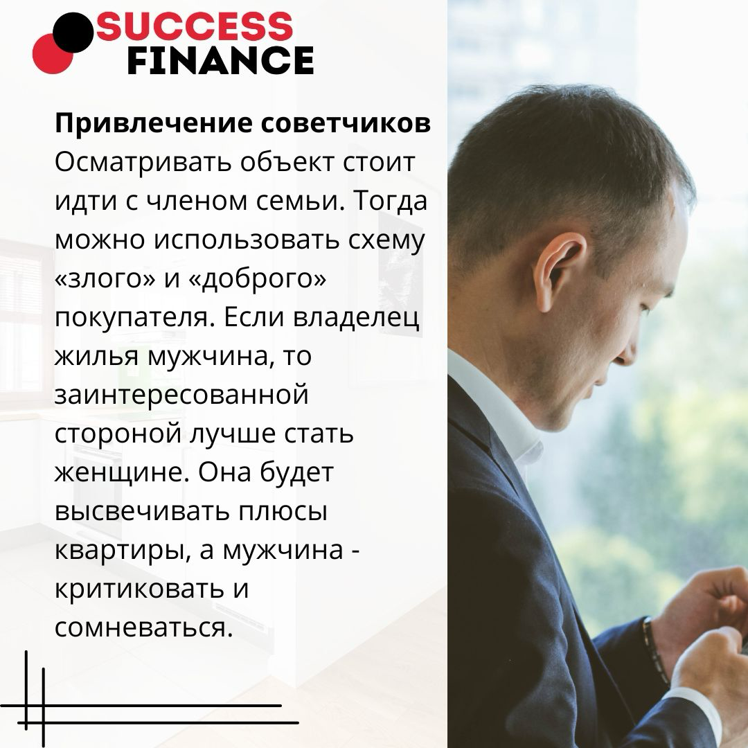 Основные правила торга с продавцом недвижимости | Сетка — социальная сеть от hh.ru