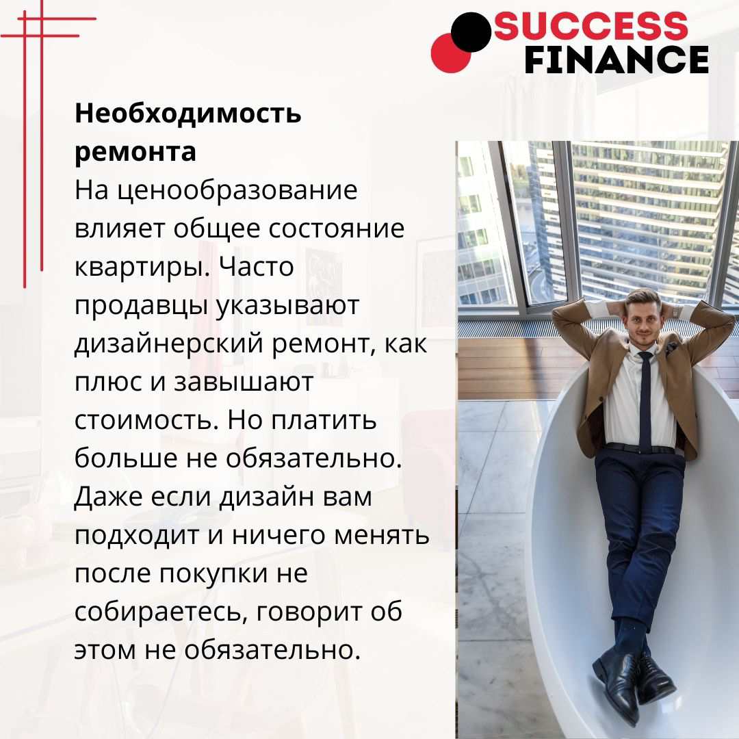 Основные правила торга с продавцом недвижимости | Сетка — социальная сеть от hh.ru