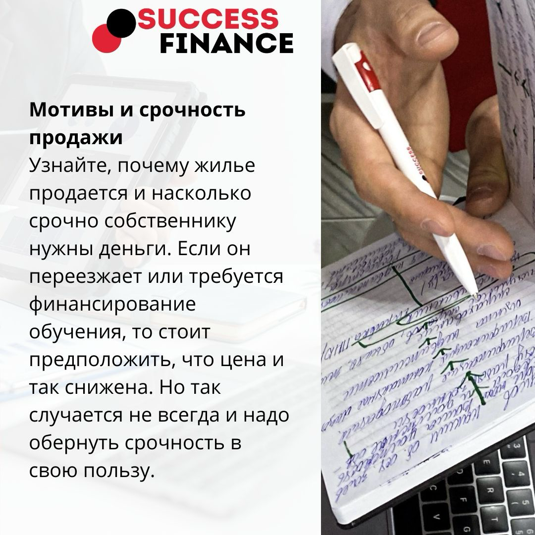 Основные правила торга с продавцом недвижимости | Сетка — социальная сеть от hh.ru