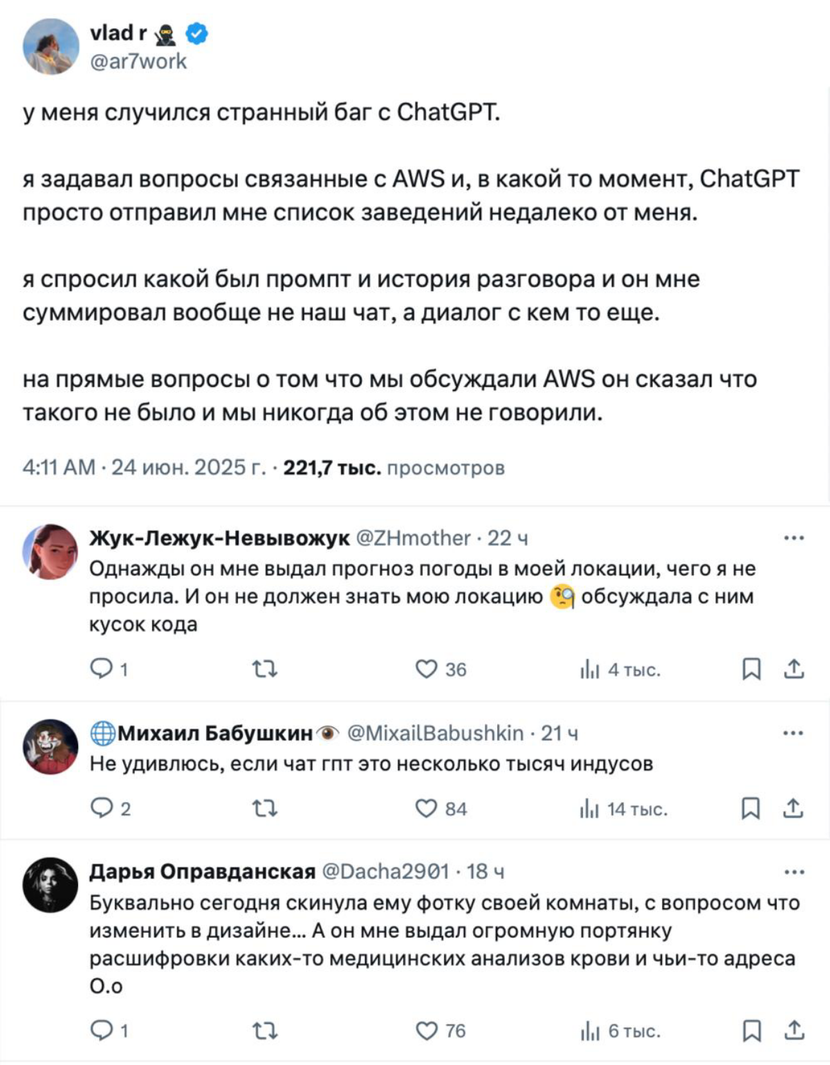 Когда ChatGPT начинает говорить лишнего | Сетка — социальная сеть от hh.ru