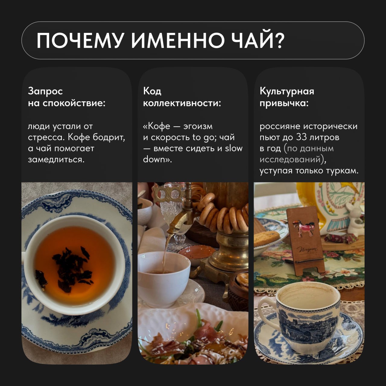 «Русский код» — это культурные черты, которые делают продукт или сервис по-настоящему нашим.
После эпохи «сканди-лофтов» и «прованса» бизнес ищет аутентичность. И находит в простых вещах | Сетка — социальная сеть от hh.ru