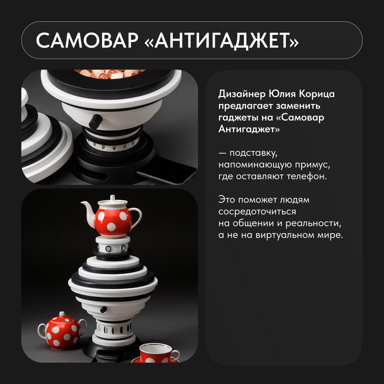 «Русский код» — это культурные черты, которые делают продукт или сервис по-настоящему нашим.
После эпохи «сканди-лофтов» и «прованса» бизнес ищет аутентичность. И находит в простых вещах | Сетка — социальная сеть от hh.ru