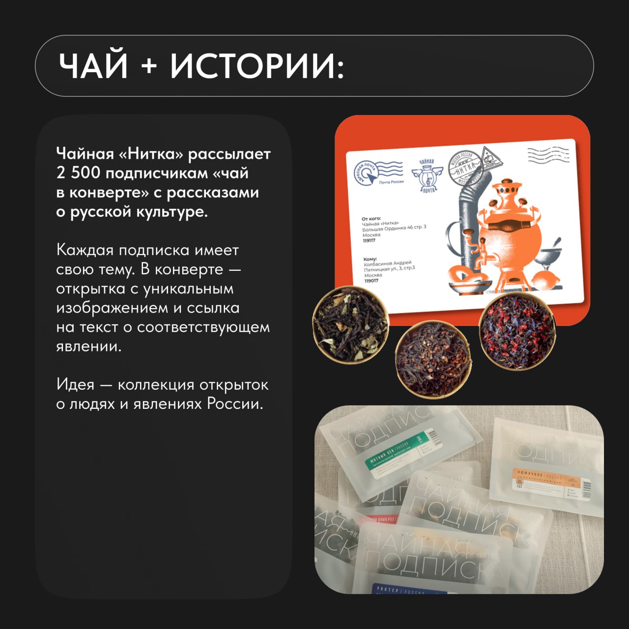 «Русский код» — это культурные черты, которые делают продукт или сервис по-настоящему нашим.
После эпохи «сканди-лофтов» и «прованса» бизнес ищет аутентичность. И находит в простых вещах | Сетка — социальная сеть от hh.ru
