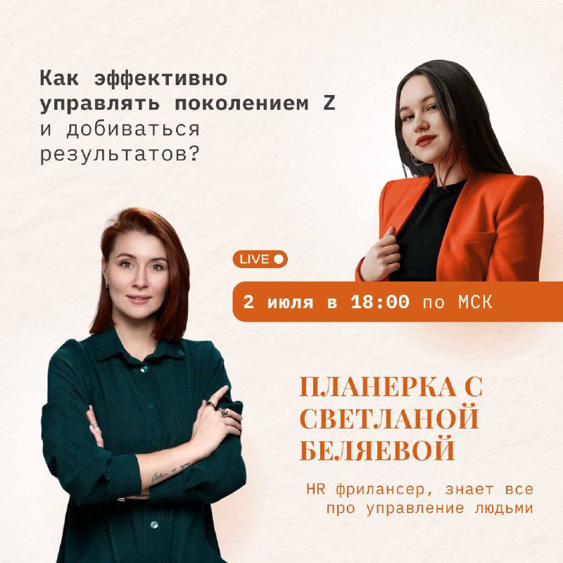 🔥 Как эффективно управлять поколением Z и добиваться результатов?
Разблокируйте потенциал молодых талантов!
Поколение Z — амбициозные, креативные и осознанные | Сетка — социальная сеть от hh.ru