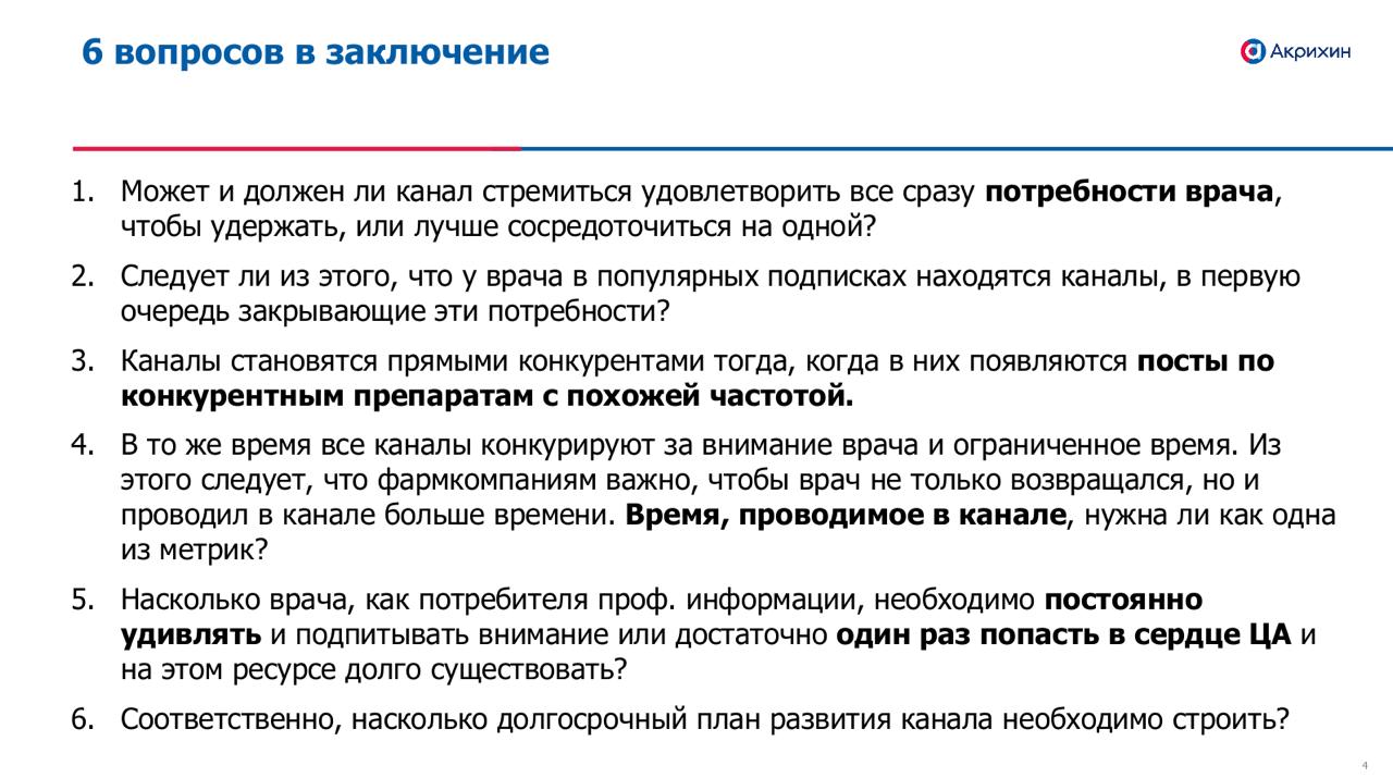 Ну и вопросы на размышление | Сетка — социальная сеть от hh.ru