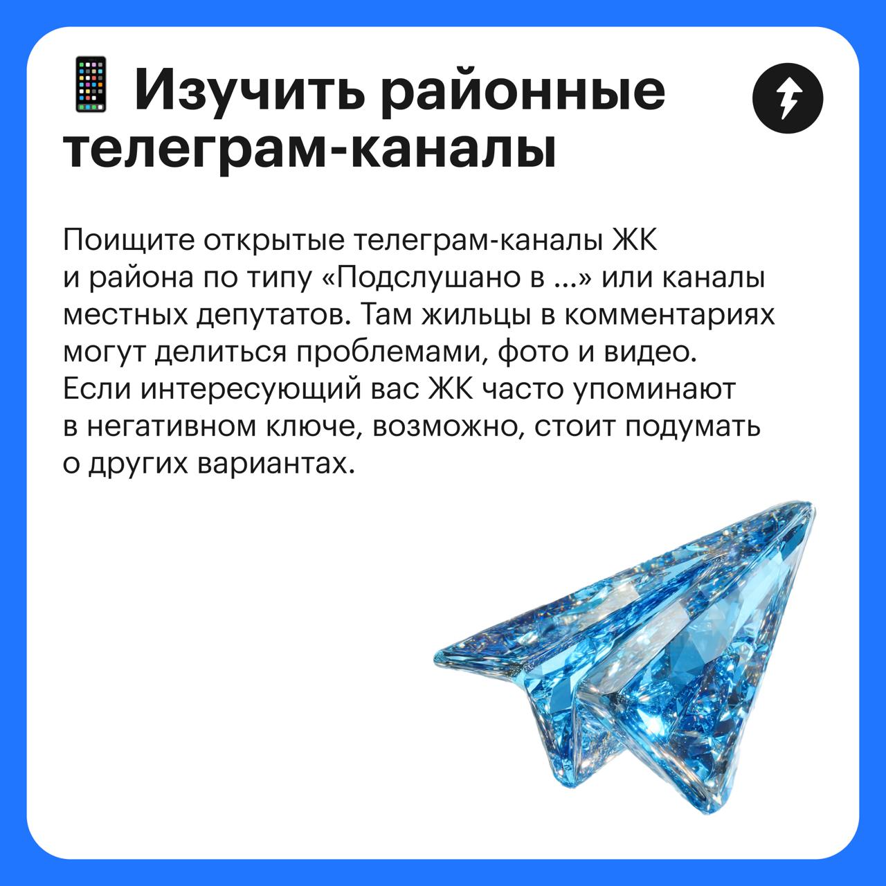 Вторичка: ищем скрытые проблемы
Оценить вторичное жилье визуально не всегда достаточно | Сетка — социальная сеть от hh.ru