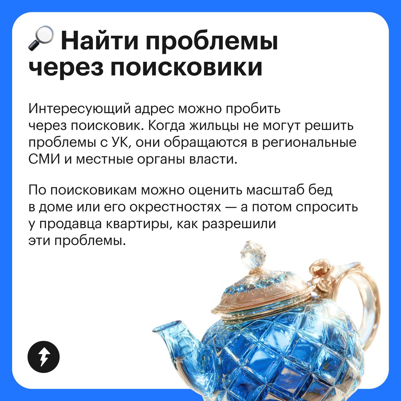 Вторичка: ищем скрытые проблемы
Оценить вторичное жилье визуально не всегда достаточно | Сетка — социальная сеть от hh.ru
