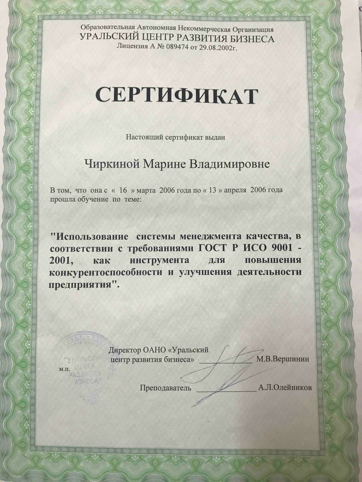 Марина Чиркина