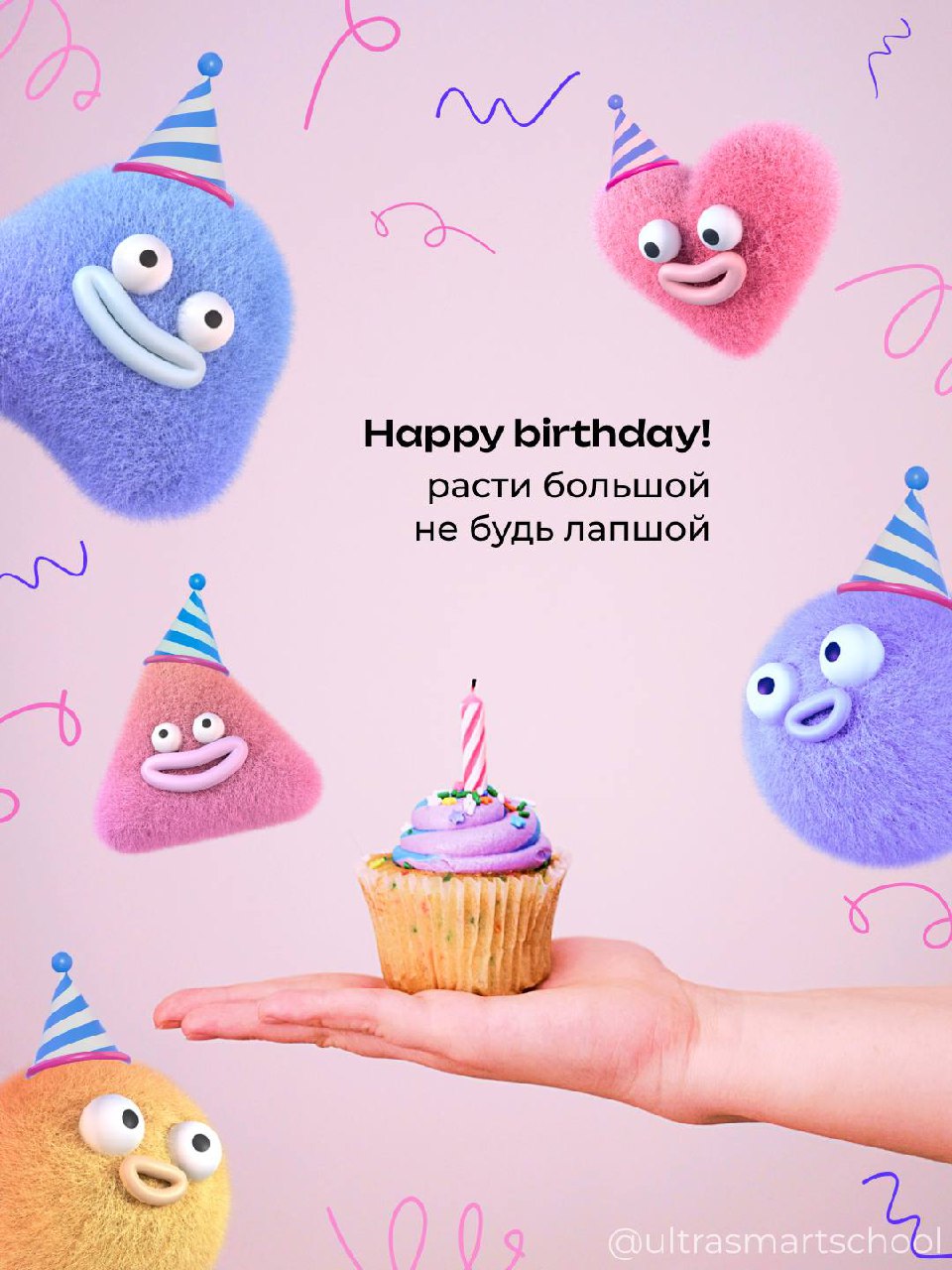 🎂 Нам сегодня 1 год!
1 июля — особенный для нас день | Сетка — социальная сеть от hh.ru