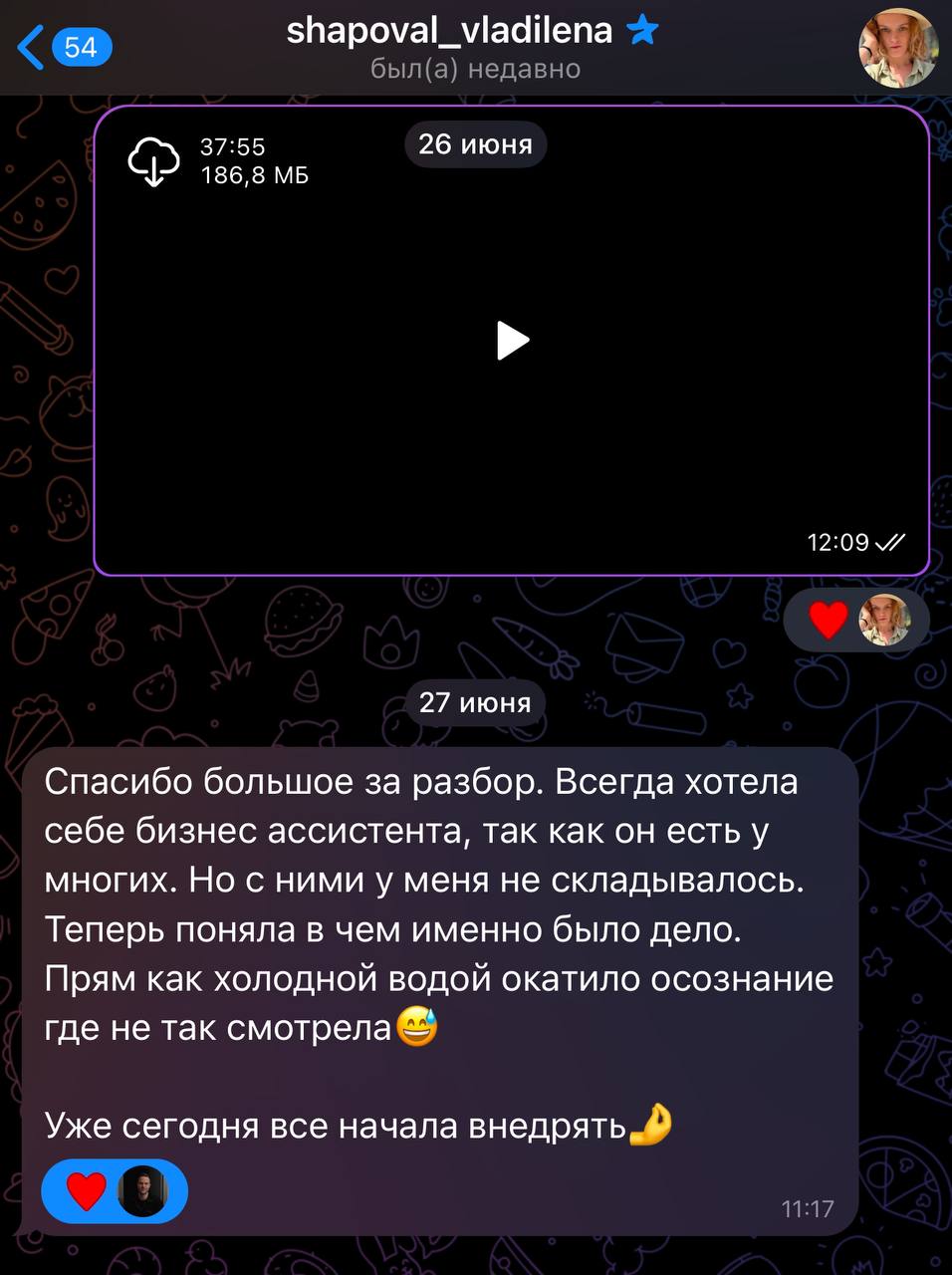 Отзыв: Найм и передача дел ассистенту
Один из клиентов пришёл на консультацию с таким запросом:
«Запускаю новый проект. Ответственный человек ушёл | Сетка — социальная сеть от hh.ru