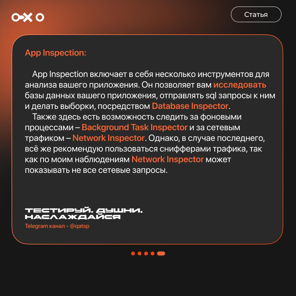 Android Studio для QA | Сетка — социальная сеть от hh.ru