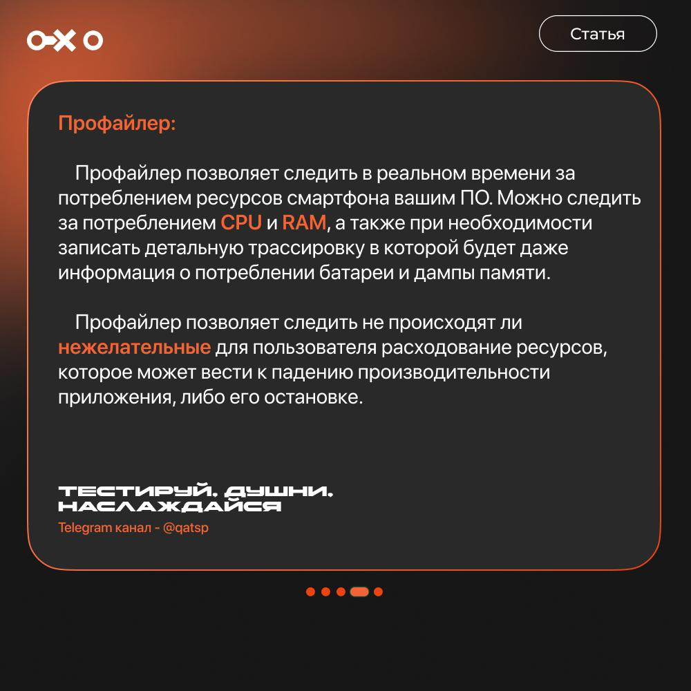 Android Studio для QA | Сетка — социальная сеть от hh.ru