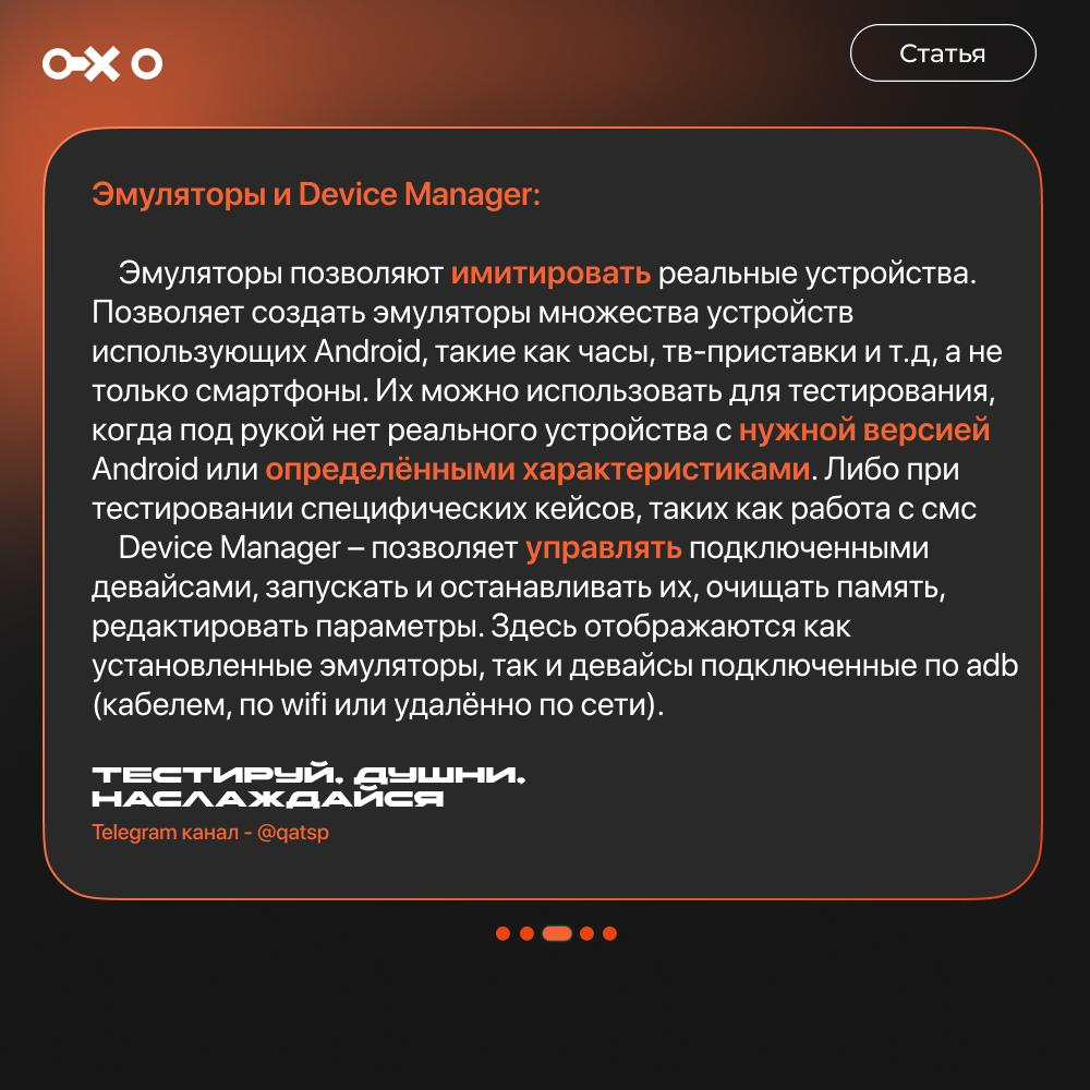 Android Studio для QA | Сетка — социальная сеть от hh.ru