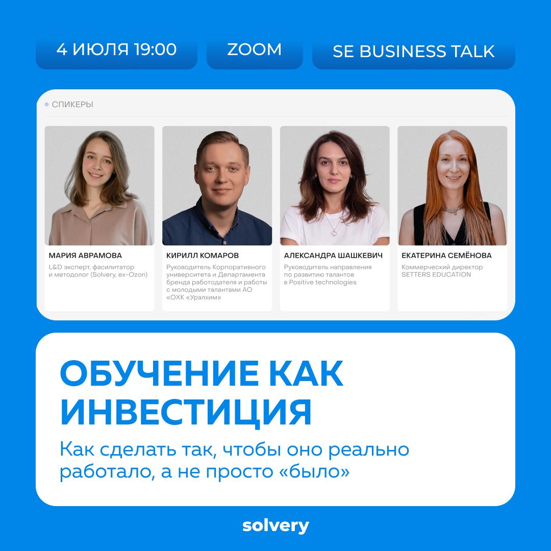Корпоративное обучение давно перестало быть плюшкой
Сегодня это — стратегический инструмент | Сетка — социальная сеть от hh.ru