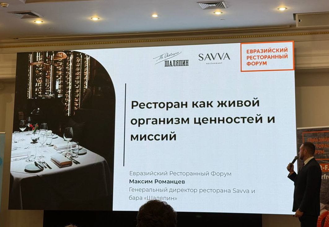 Создание "Маленькой Швейцарии" внутри ресторана — путь к идеальному сервису — генеральный директор ресторана Savva (Novikov Group) Максим Романцев
Продолжаем публиковать самые крутые выступления с Евр... | Сетка — социальная сеть от hh.ru