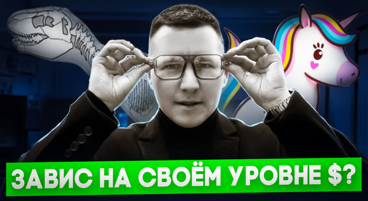 💲 Как пробить потолок ДОХОДА? | Сетка — социальная сеть от hh.ru