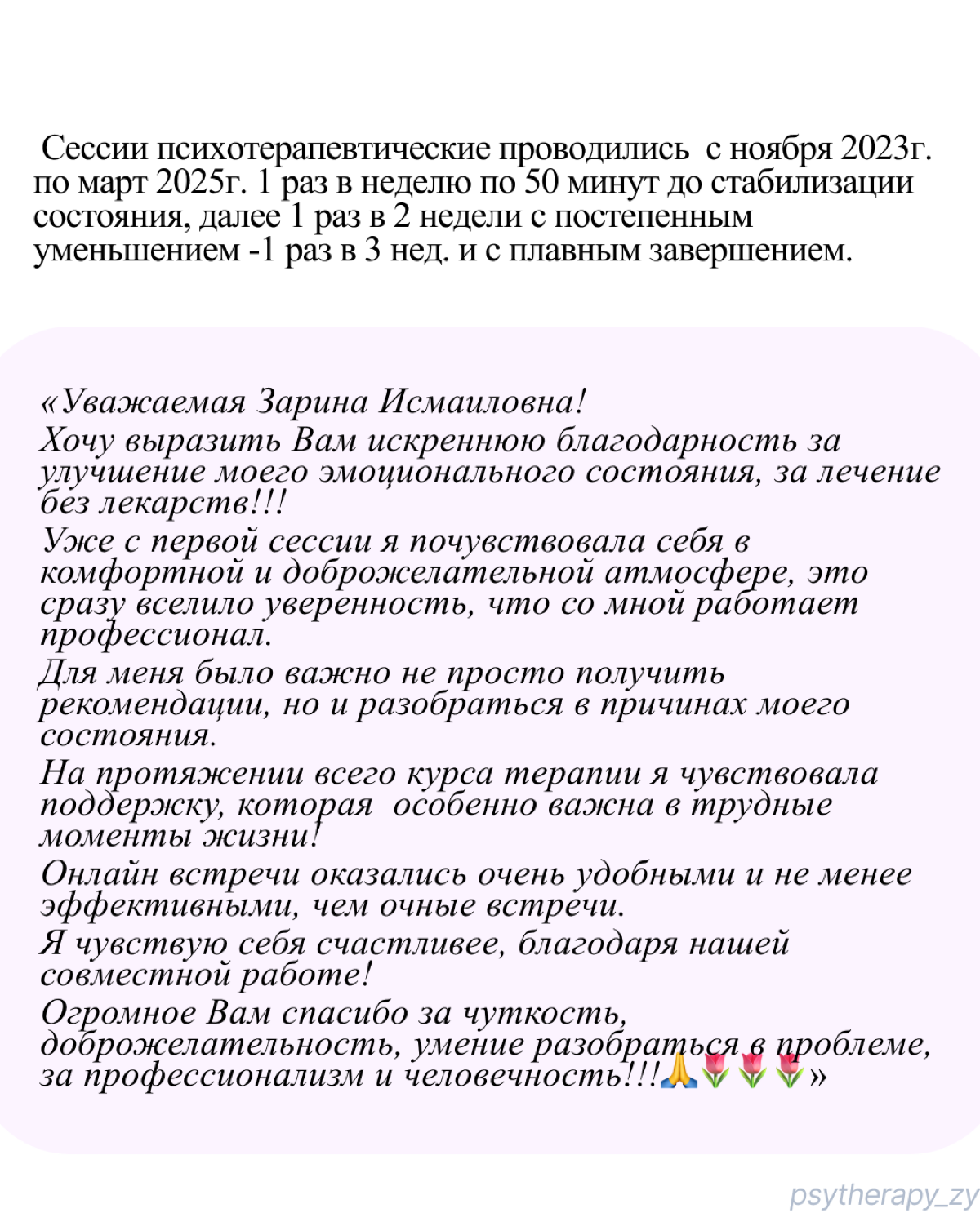 Кейс-отзыв внутри | Сетка — социальная сеть от hh.ru