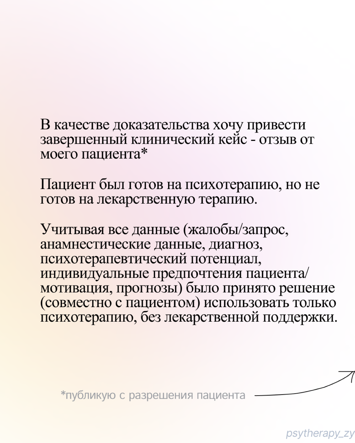 Кейс-отзыв внутри | Сетка — социальная сеть от hh.ru