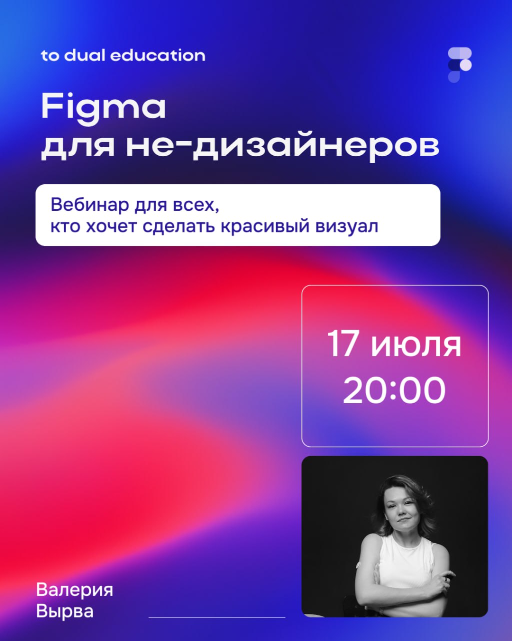 Как пользоваться Figma, если ты не дизайнер?
Даже если у вас нет профиля на Behance, вы можете править макеты, собирать презентации, быстро согласовывать лендинги или дорабатывать креативы | Сетка — социальная сеть от hh.ru