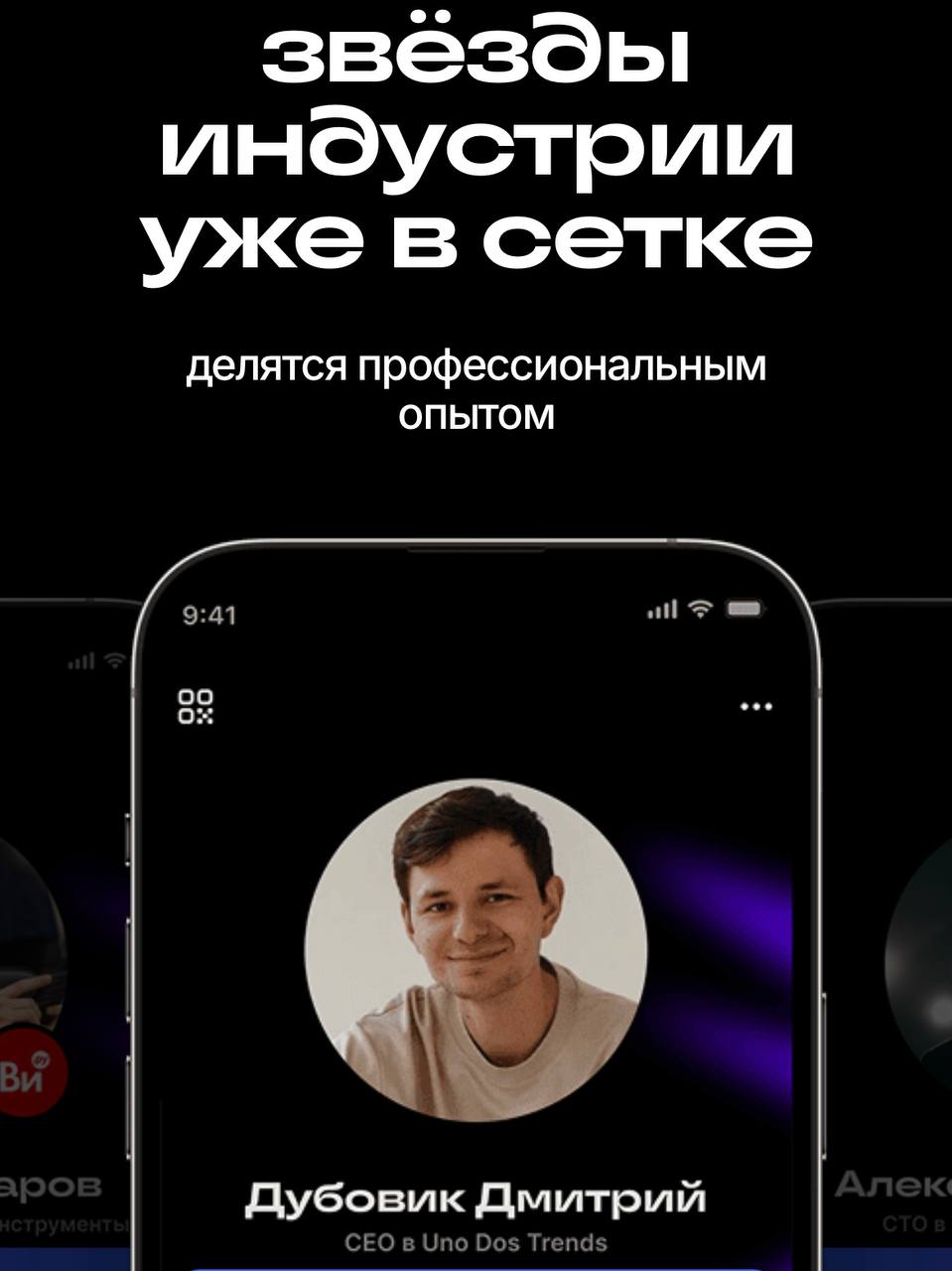 Нетворкинг — это не про «показать успех»
95% времени успешного предпринимателя — это созвоны, таблички, митапы, идеи в заметках. «Успешный успех» в блестящих историях - обертка | Сетка — социальная сеть от hh.ru